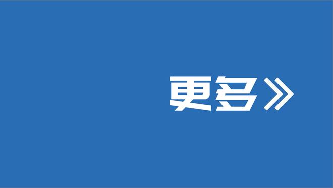 伊纳基：今天毕巴的前两个进球，我和我弟弟踢得很顺